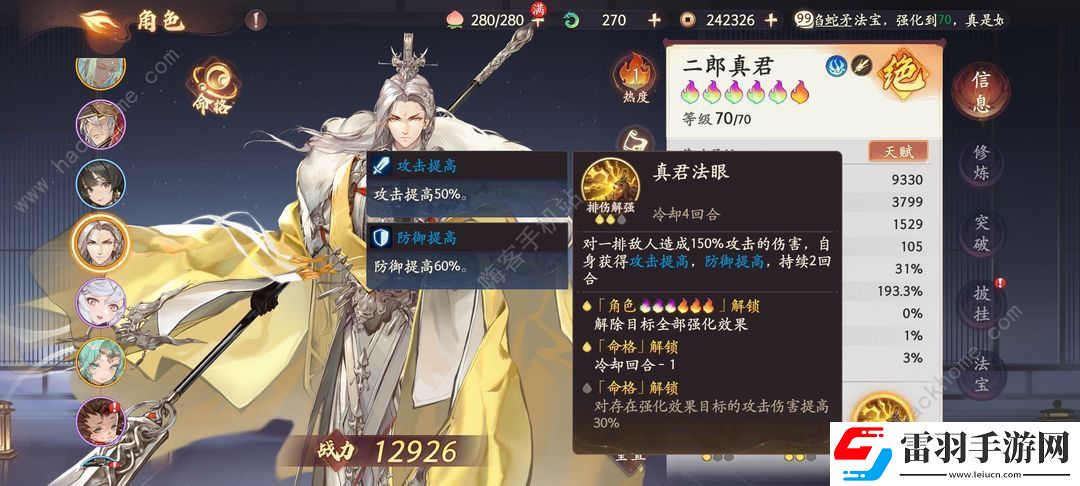 西游筆繪西行卡池值得抽嗎