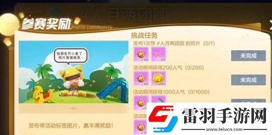 跑跑卡丁車手游星秀攝影活動(dòng)玩法攻略
