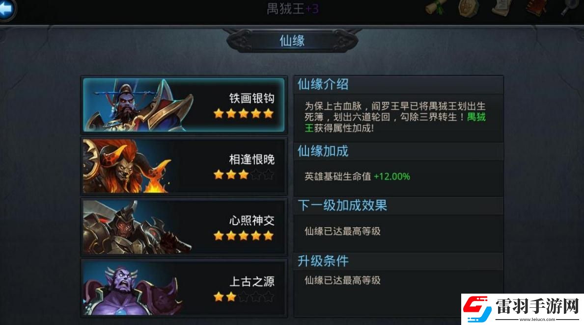 亂斗西游2**陣容怎么玩