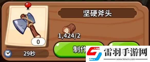 沖呀餅干人王國(guó)建筑物功能介紹