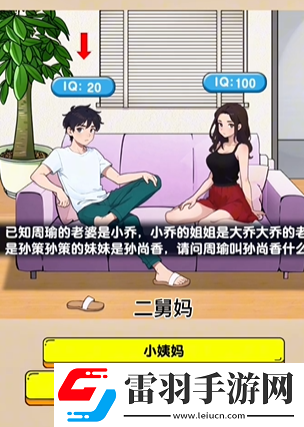 爆梗找茬王智力比拼怎么通過(guò)