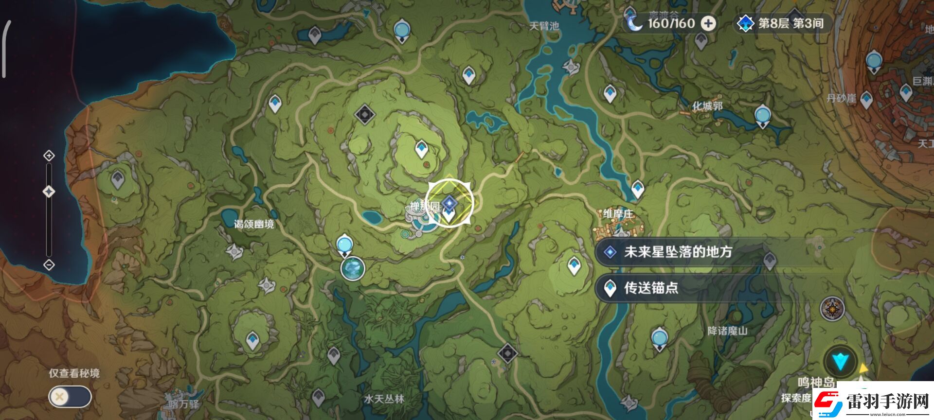 原神未來星墜落的地方怎么完成
