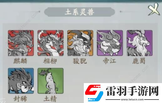 尋道大千五行靈獸大全