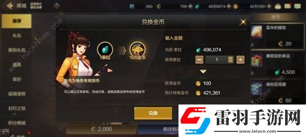 地下城與勇士起源泰拉怎么用