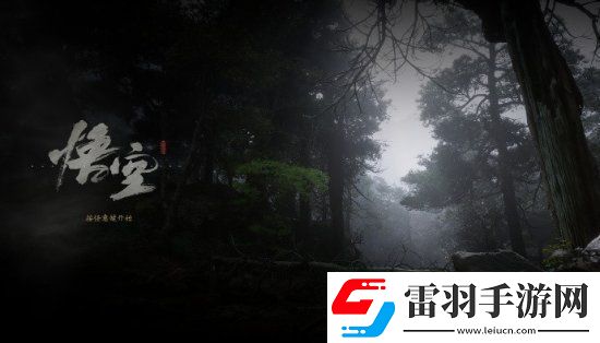 黑神話