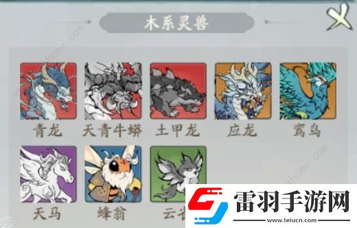 尋道大千五行靈獸大全