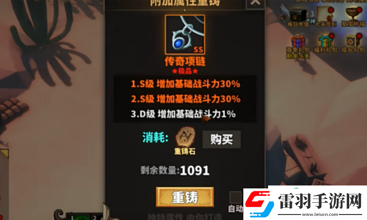 中國式網(wǎng)游重鑄方法