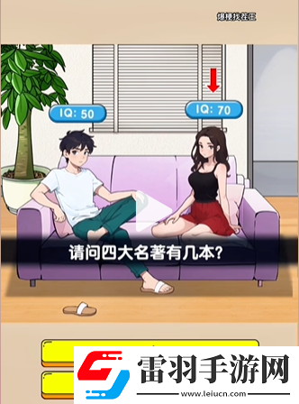 爆梗找茬王智力比拼怎么通過(guò)