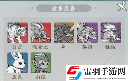 尋道大千五行靈獸大全