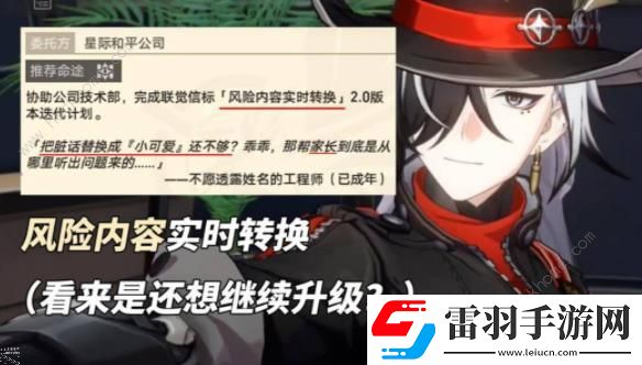 原神關(guān)于波提歐的一切彩蛋是什么