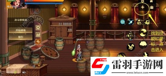 地下城與勇士起源槍炮師PK怎么打
