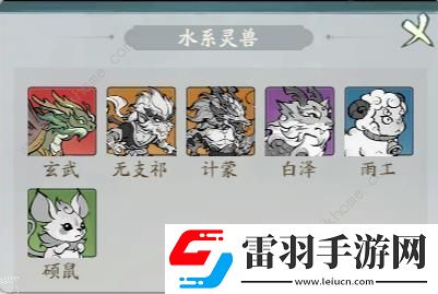 尋道大千五行靈獸大全