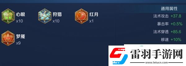 王者榮耀2024張良最強(qiáng)六神裝出裝順序是什么