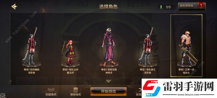 地下城與勇士起源開服必備技巧