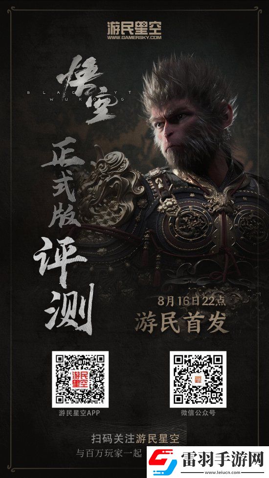 黑神話