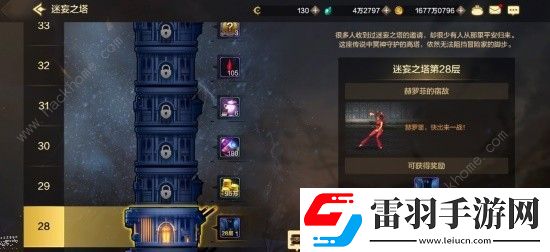 地下城與勇士起源日常任務(wù)攻略