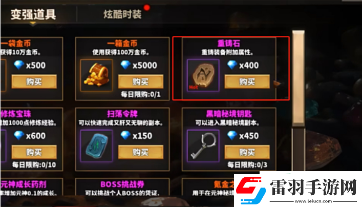 中國式網(wǎng)游重鑄方法