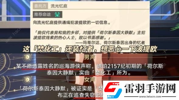 原神關(guān)于波提歐的一切彩蛋是什么