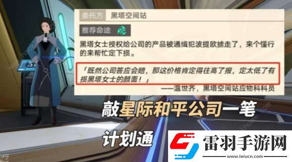 原神關(guān)于波提歐的一切彩蛋是什么