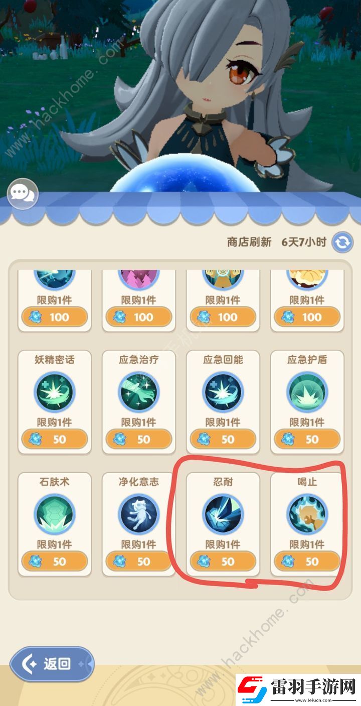 出發(fā)吧麥芬副本攻略