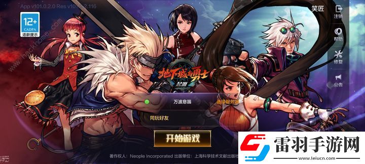 地下城與勇士起源開服必備技巧