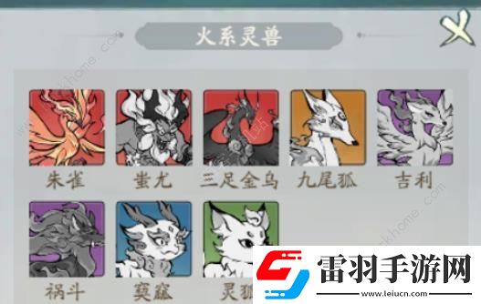 尋道大千五行靈獸大全