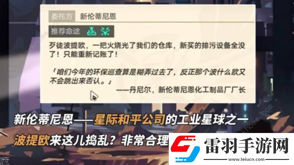 原神關(guān)于波提歐的一切彩蛋是什么
