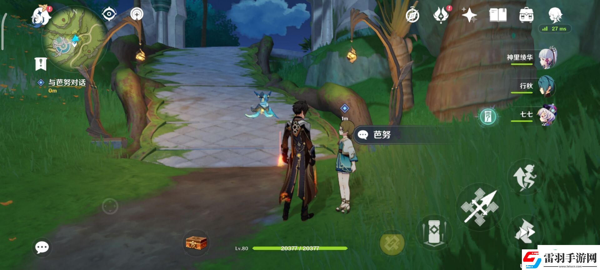 原神未來星墜落的地方怎么完成