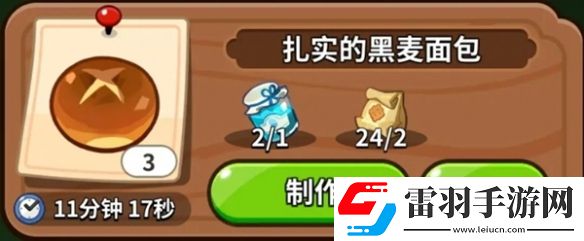 沖呀餅干人王國(guó)建筑物功能介紹