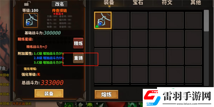 中國式網(wǎng)游重鑄方法
