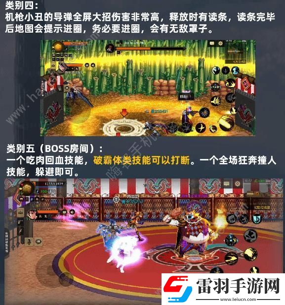 地下城與勇士起源幻影馬戲團怎么打