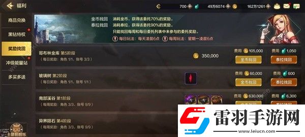 地下城與勇士起源泰拉怎么用