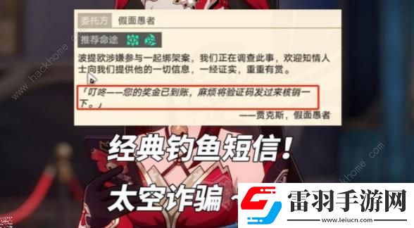 原神關(guān)于波提歐的一切彩蛋是什么