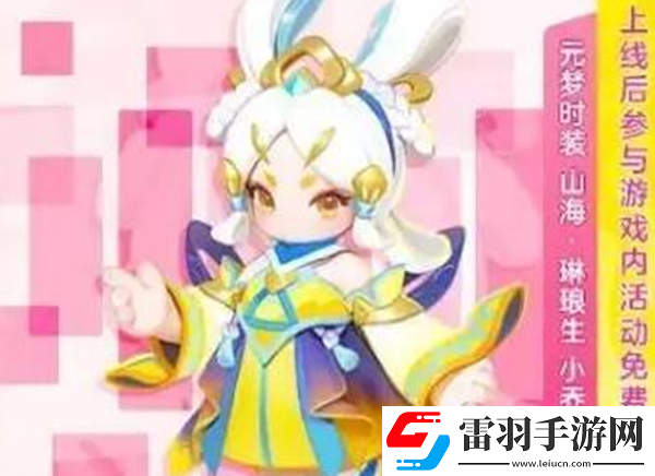元夢之星夢奇皮膚怎么獲得