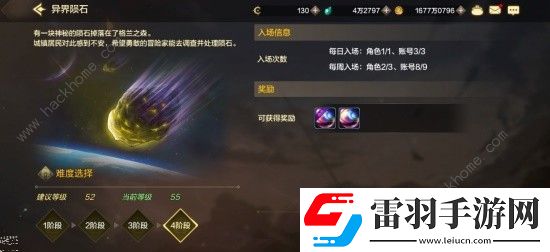 地下城與勇士起源日常任務(wù)攻略