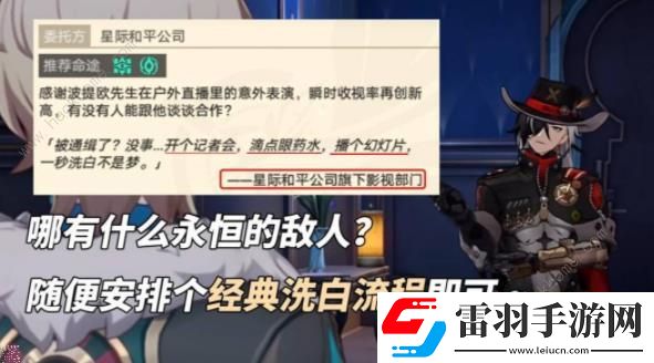 原神關(guān)于波提歐的一切彩蛋是什么