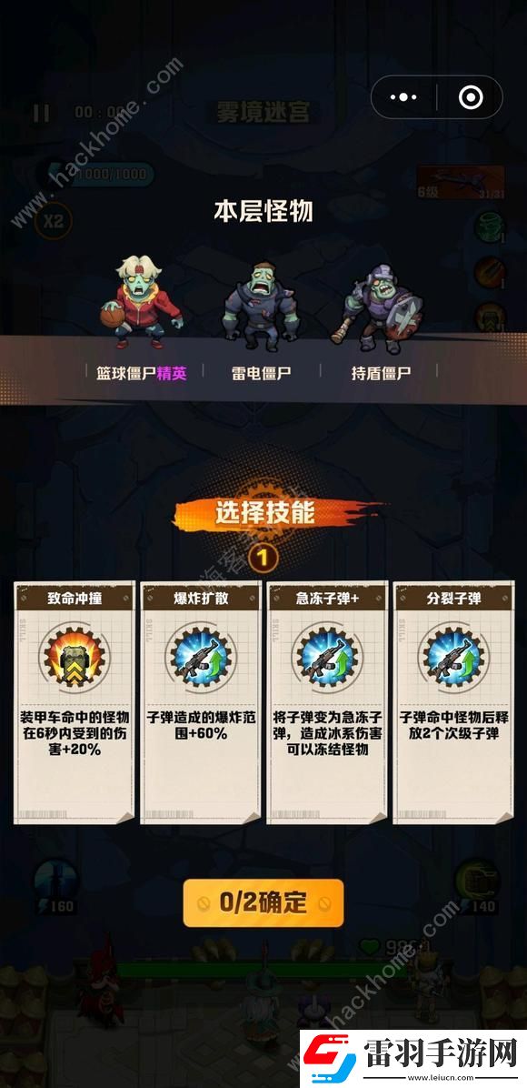 向僵尸開炮百分比傷害詞條有哪些