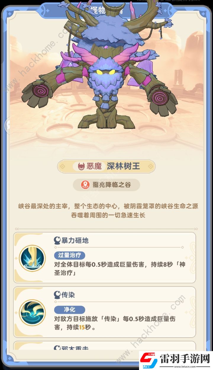 出發(fā)吧麥芬65本怎么打