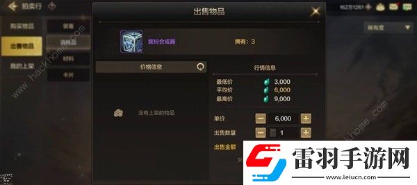 地下城與勇士起源泰拉怎么用