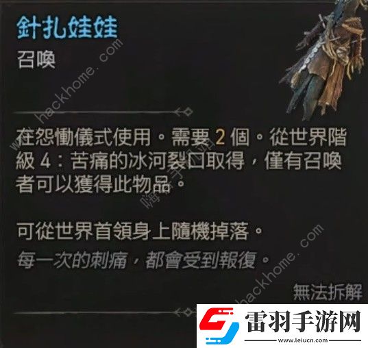 暗黑破壞神4安達(dá)利爾哪里打