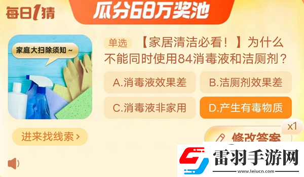 淘寶大贏家10.16答案