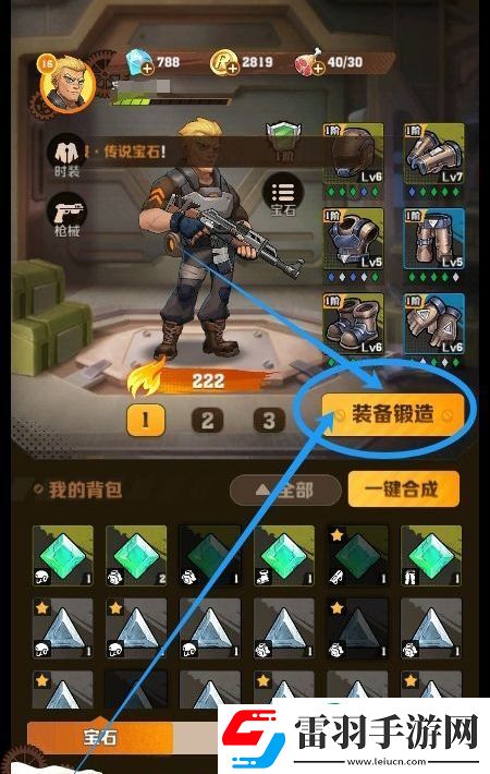 向僵尸開炮裝備圖紙怎么獲得