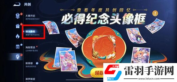 王者榮耀2023年度報(bào)告怎么看