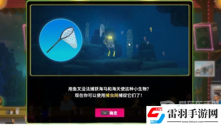 潛水員戴夫海馬捕捉方法