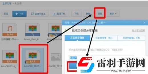 360云盤中將數(shù)據(jù)迅速搬家到百度盤中的具體操作步驟