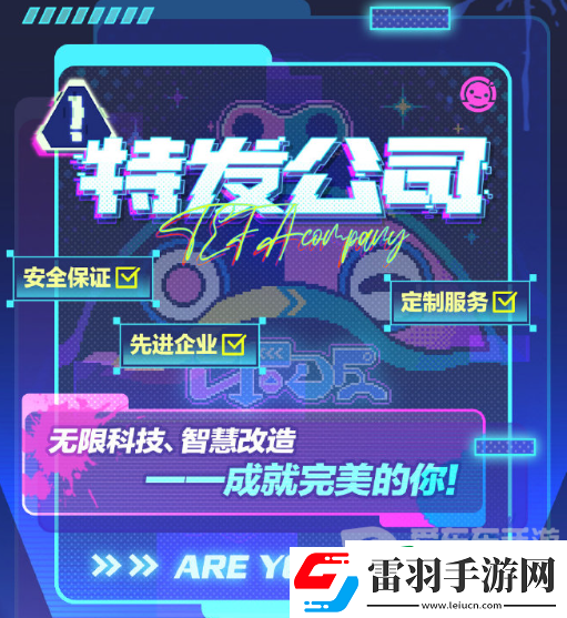 蛋仔派對皮蛋節(jié)2024