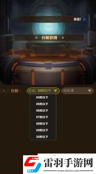 向僵尸開炮裝備圖紙怎么獲得