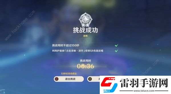 原神殊形之龍參尋戰(zhàn)記第二關(guān)怎么打