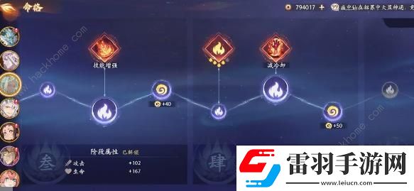西游筆繪西行高階盾反陣容攻略