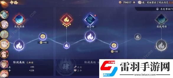 西游筆繪西行高階盾反陣容攻略